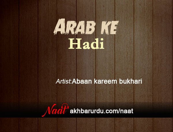 Arab Ke Hadi | Abaan Kareem Bukhari