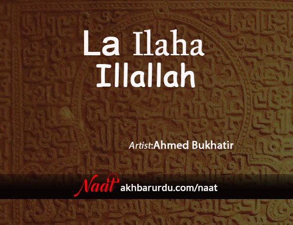 La Ilaha Illallah | Ahmed Bukhatir