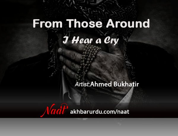 From Those Around | Ahmed Bukhatir