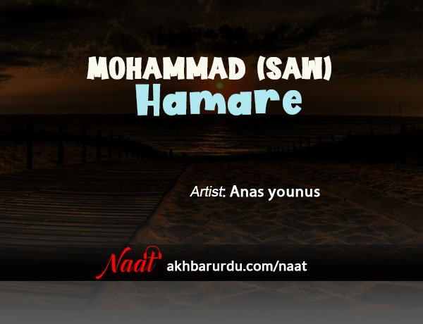 Mohammad (s.a.w) Hamare