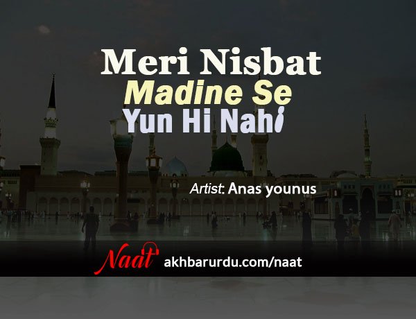 Meri Nisbat Madine Se | Anas Younus