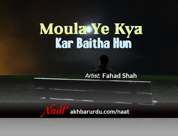 Maula Yeh Kya Kar Baitha Hun | Fahad Shah