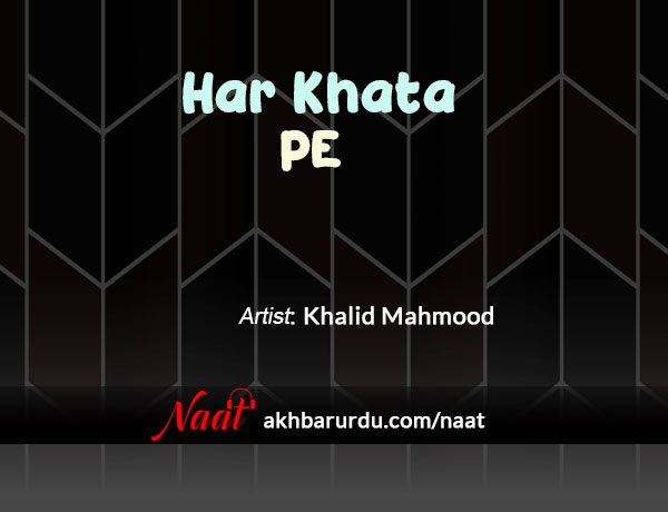 Har Khata Pe Sharamsar Hoon Main | Khalid Mahmood