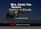 Wo Jinki Ho Nisbat Rasool-e-Khuda Se | Mix Vocalist