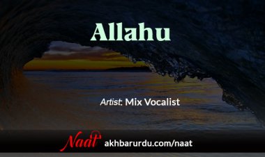 Allahu | Mix Vocalist