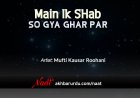 Main Ek Shab So Gaya Ghar Par | Mufti Kausar Roohani