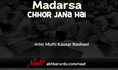 Madarsa Chhor Jana Hai | Mufti Kausar Roohani