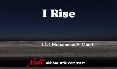 I Rise | Muhammad Al Muqit