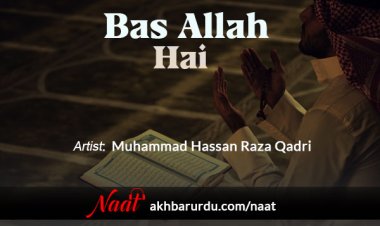 Bas Allah Hai | Muhammad Hassan Raza Qadri