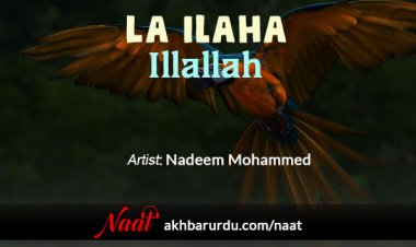 La Ilaha Illallah | Nadeem Mohammed