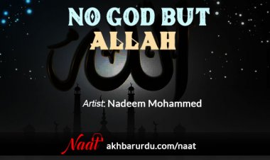 No God But Allah | Nadeem Mohammed