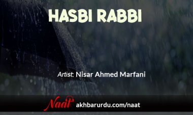 Hasbi Rabbi | Nisar Ahmed Marfani