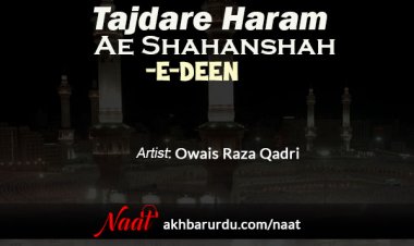 Tajdare Haram Ae Shahanshah-E-Deen | Owais Raza Qadri