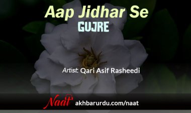 Aap Jidhar Se Guzre | Qari Asif Rasheedi