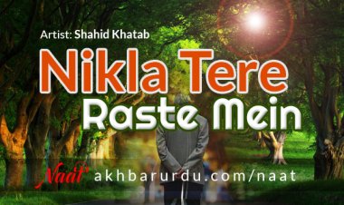 Nikla Tere Raste Mein | Shahid Khatab