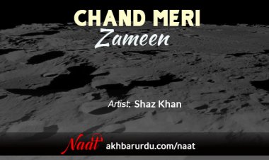 Chand Meri Zameen | Shaz Khan