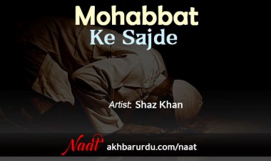 Mohabbat Ke Sajde | Shaz Khan