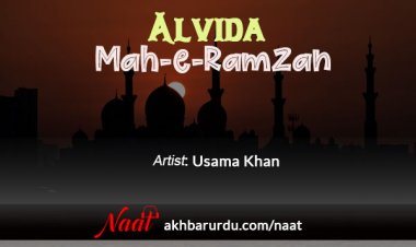 Alvida Mah-e-Ramzan | Usama Khan