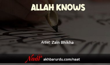 Allah Knows | Zain Bhikha