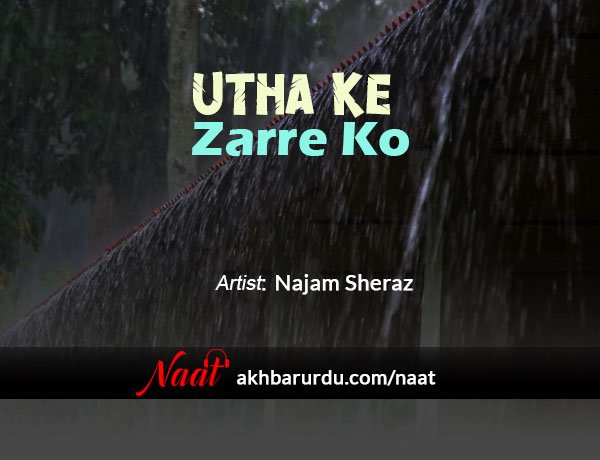 Utha ke Zarre Ko | Najam Sheraz