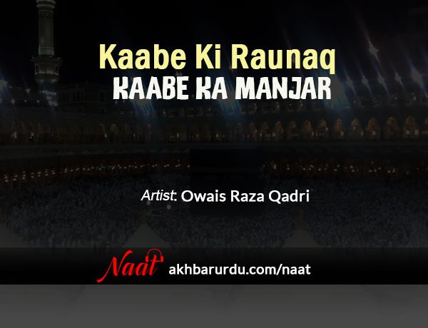 Kabe Ki Raunaq Kabe Ka Manzar | Owais Raza Qadri