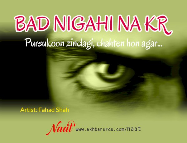 Bad Nigahi Na Kar