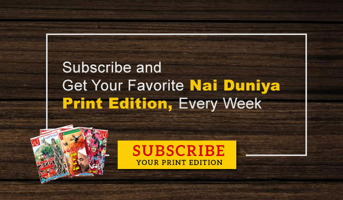 Nai Duniya Urdu
