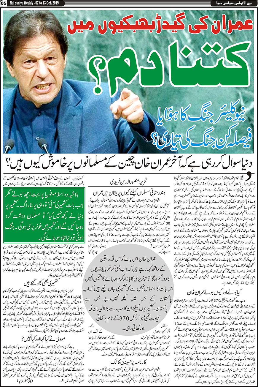 importance of newspaper essay in urdu