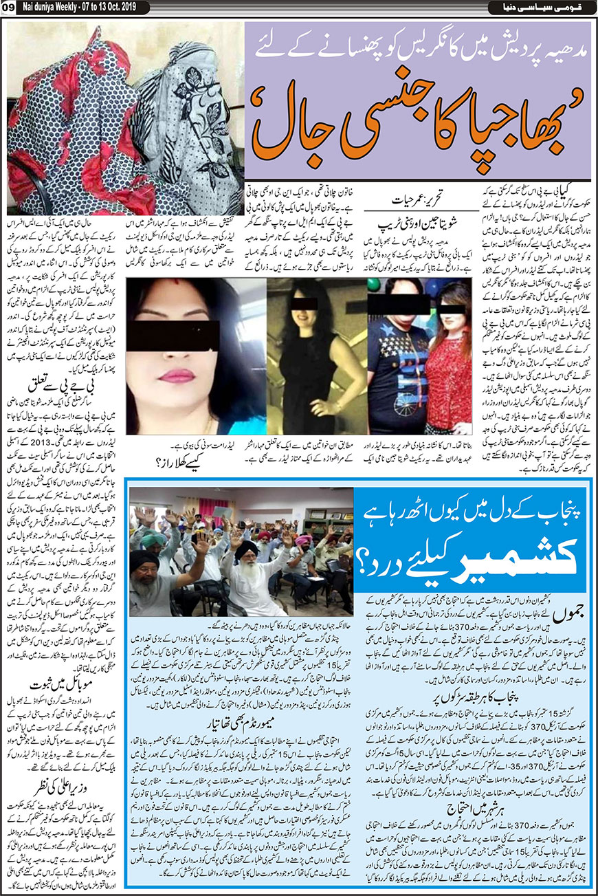 Urdu Nai Duniya Khabar