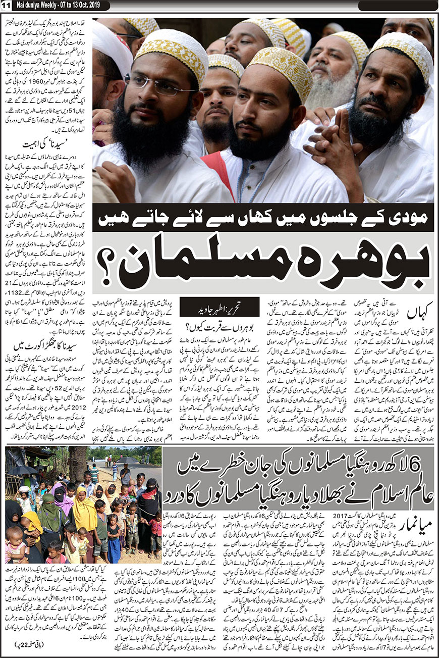 Khabar Urdu