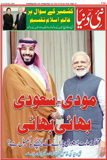 PM Modi and Mohammad bin Salman