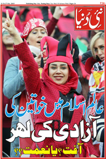 Nai Duniya Middle East Women