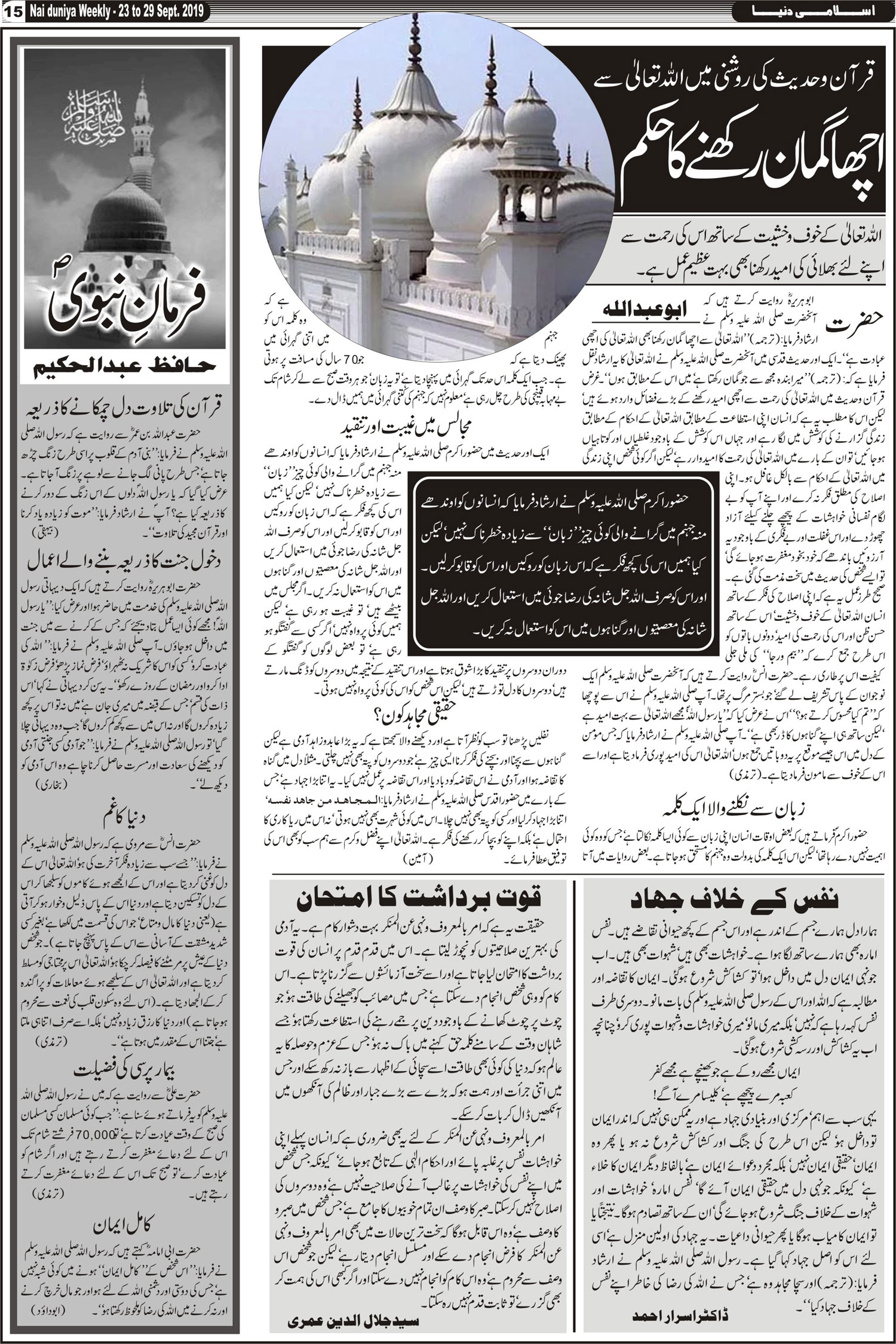 Nai Duniya News