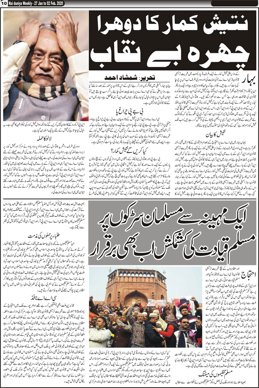 Urdu News