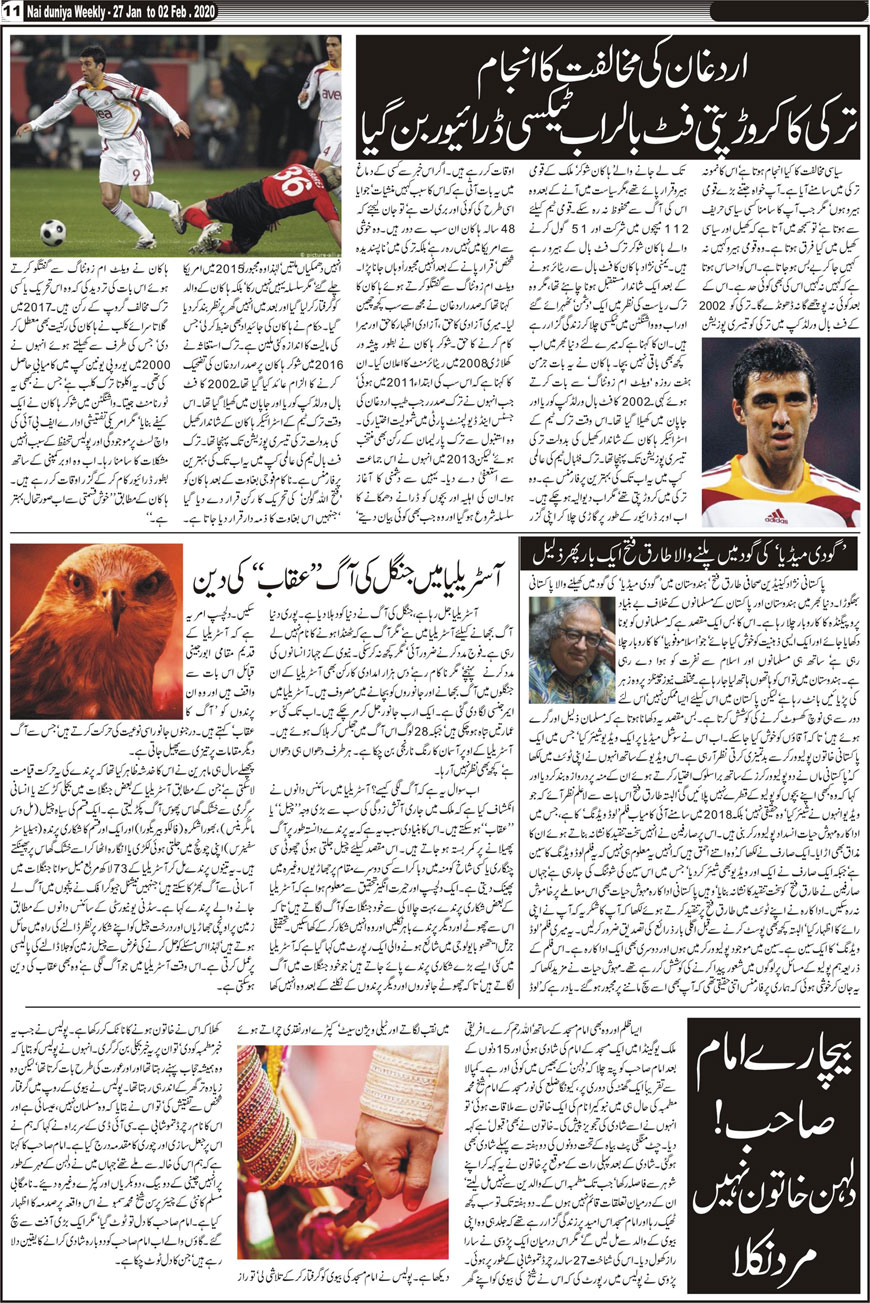 Khabar Urdu