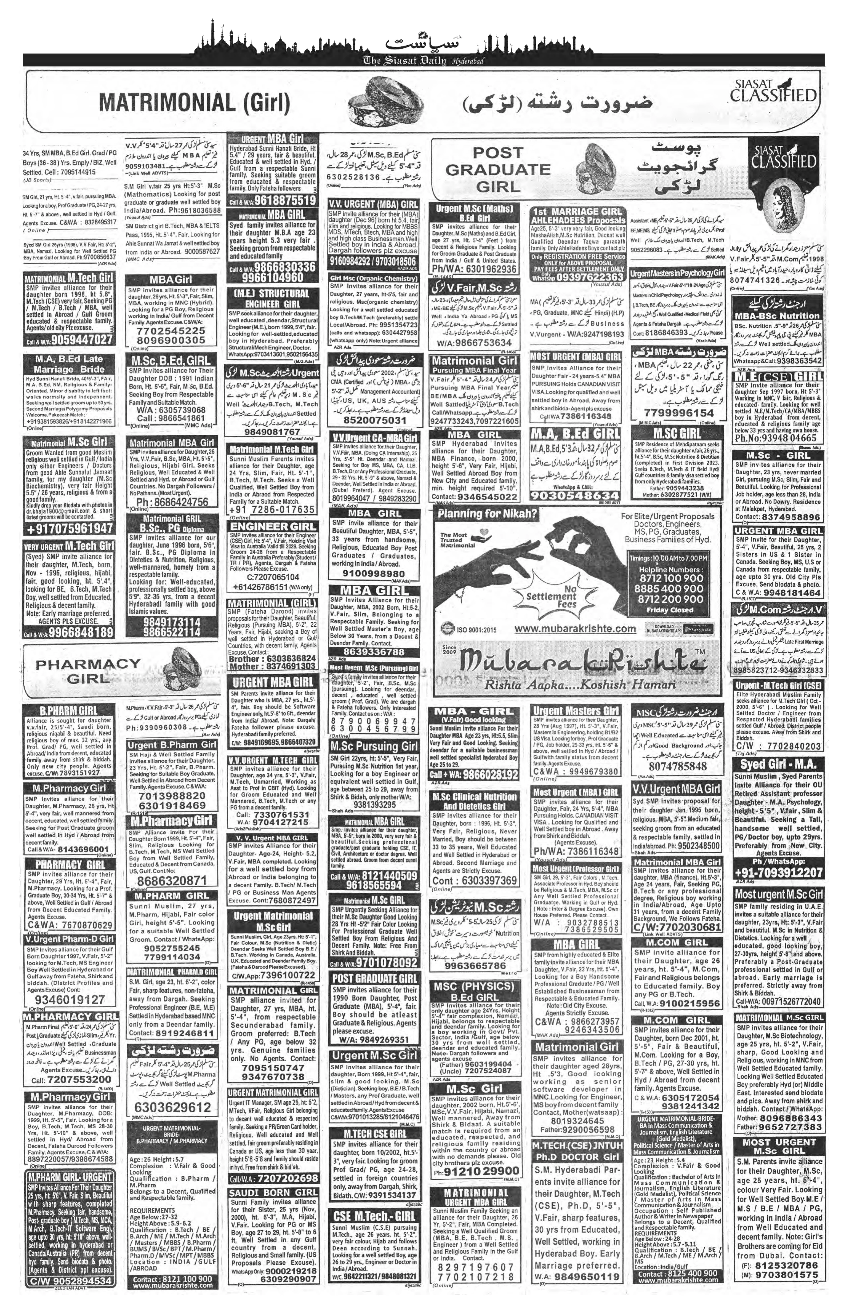 Siasat Urdu Newspaper Page 12 - 19 May 2026