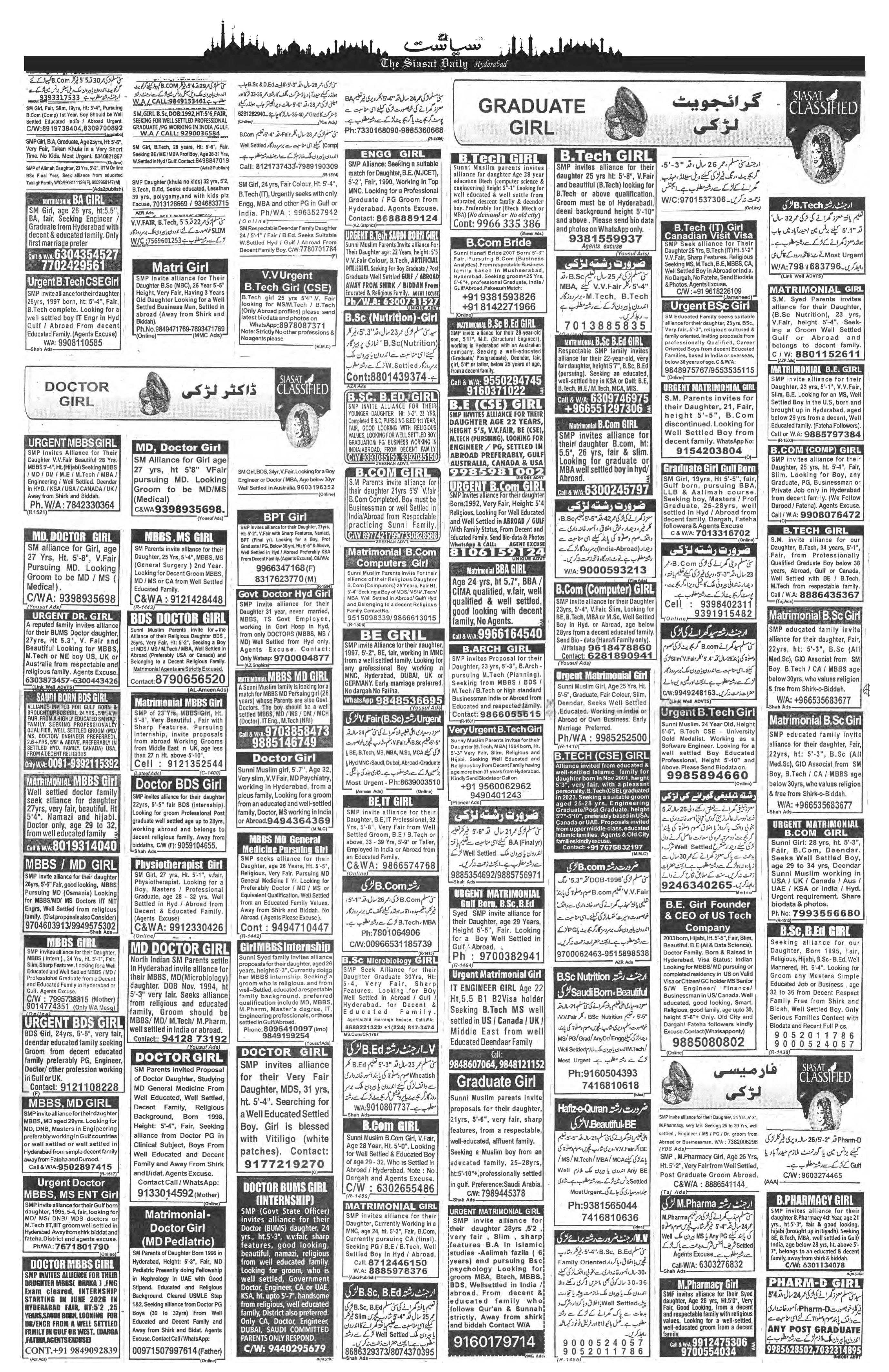 Siasat Urdu Newspaper Page 13 - 19 May 2026