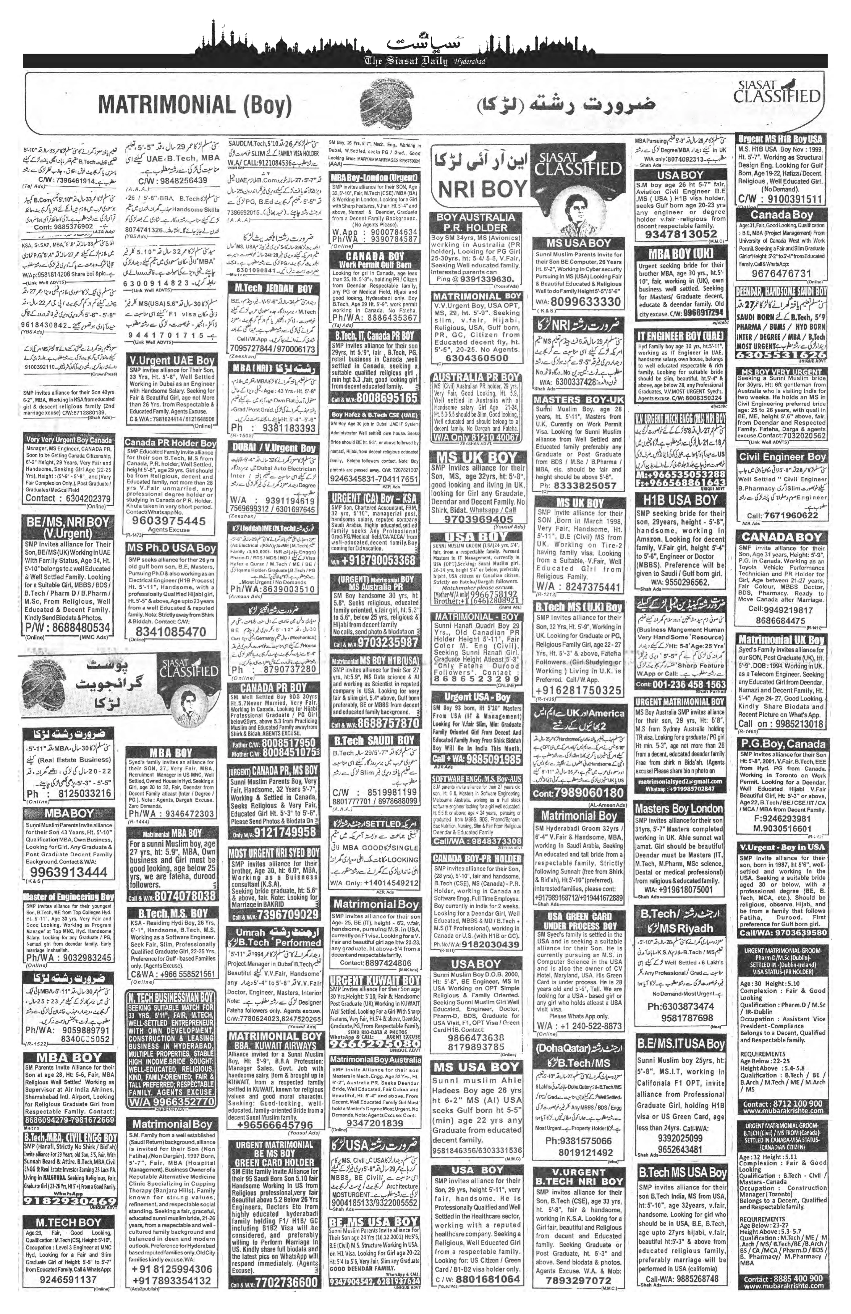 Siasat Urdu Newspaper Page 15 - 19 May 2026