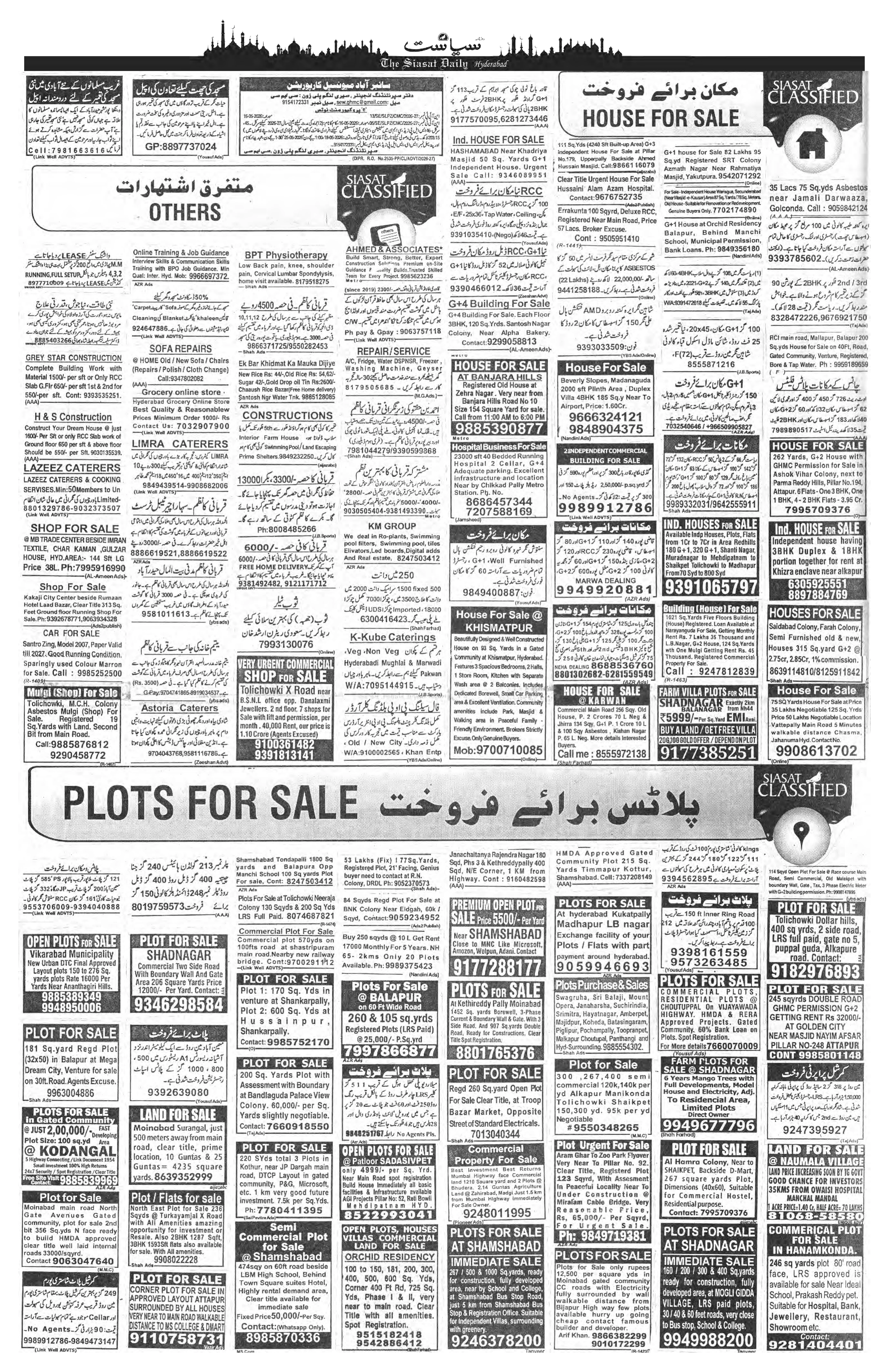 Siasat Urdu Newspaper Page 17 - 19 May 2026