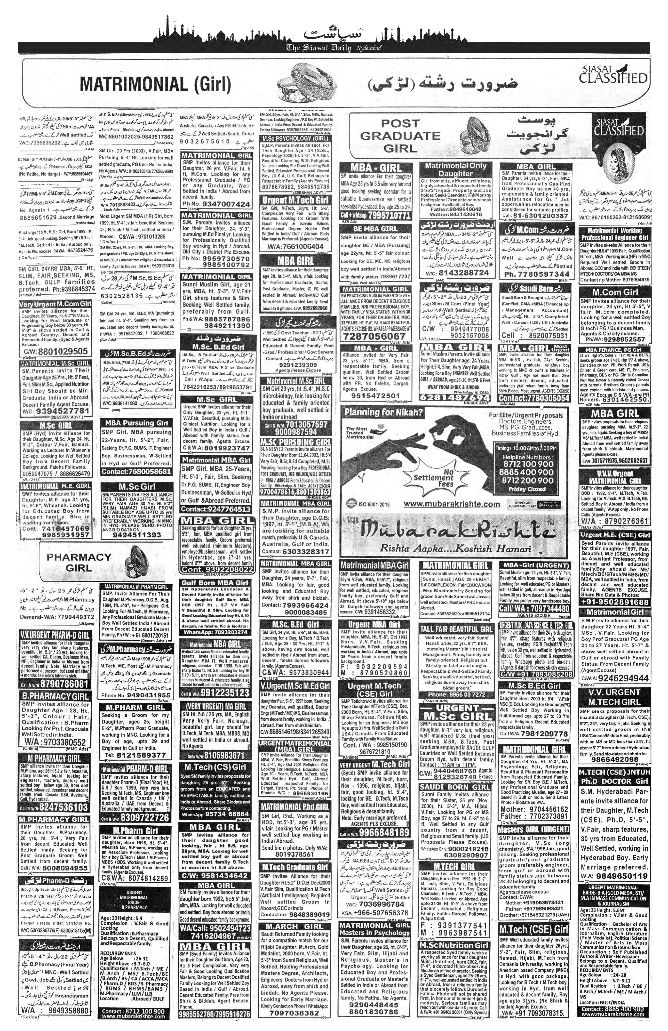 Siasat Urdu Newspaper Page 20 - 19 May 2026