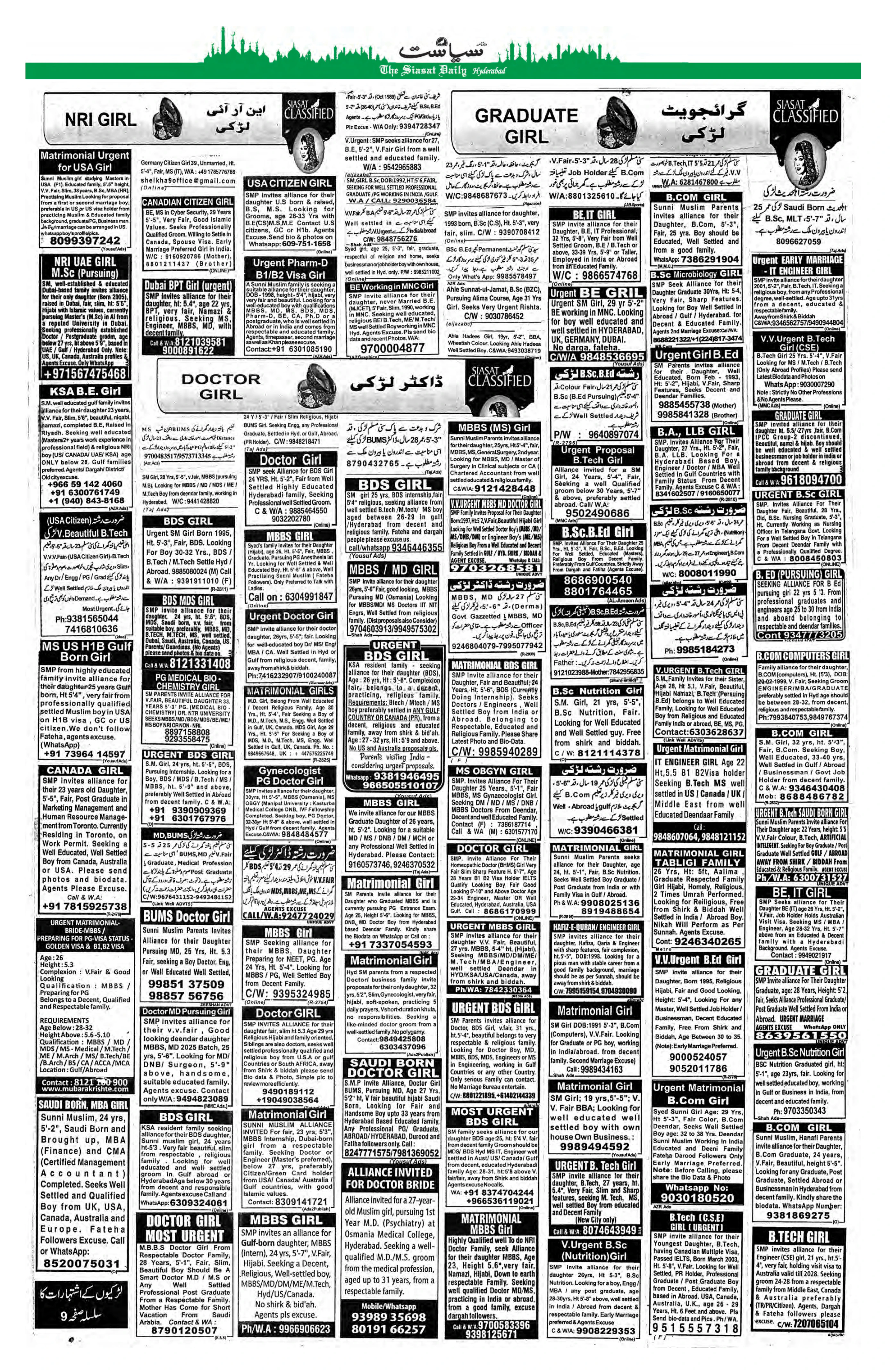 Siasat Urdu Newspaper Page 13 - 14 July 2026