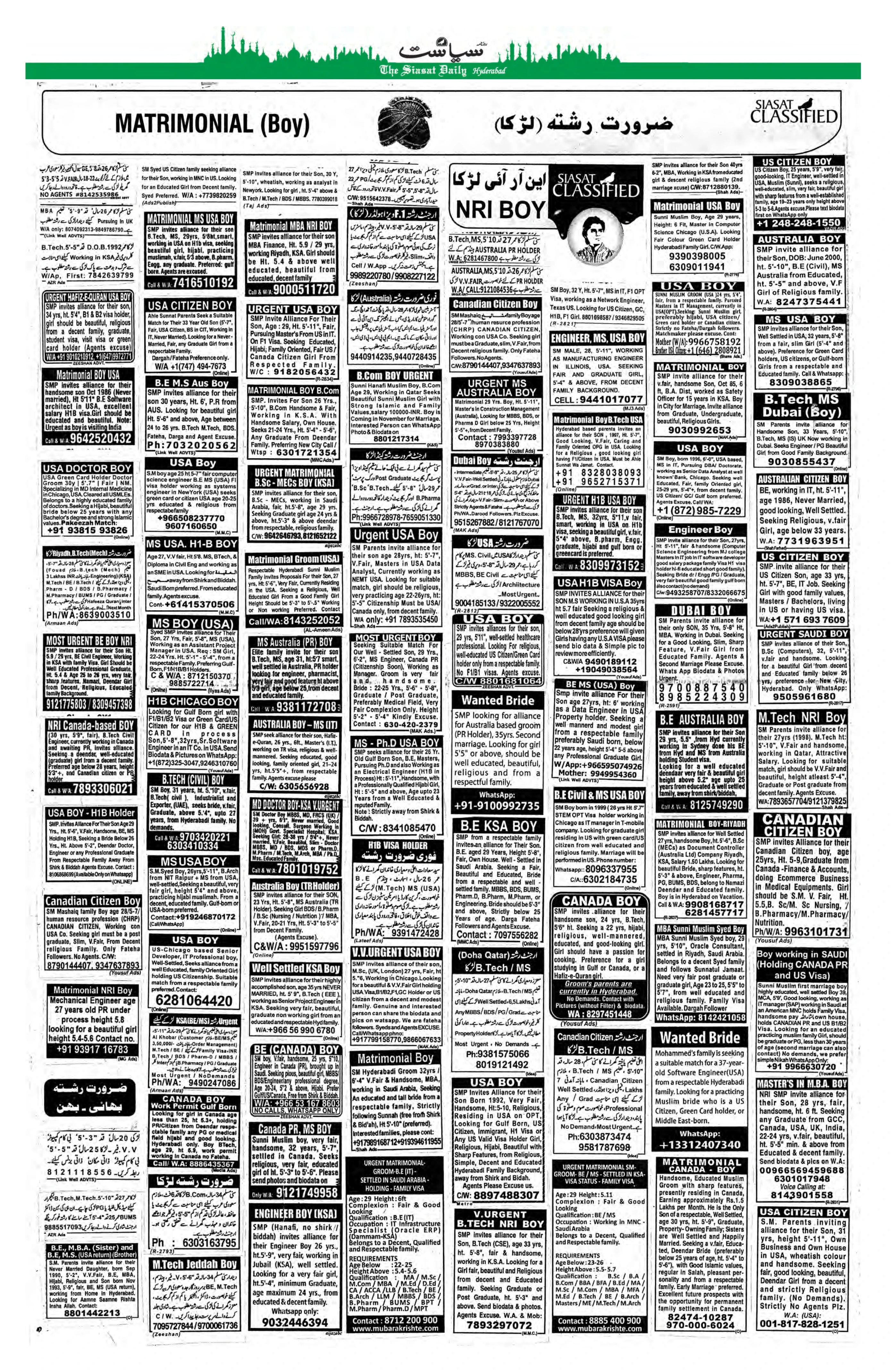 Siasat Urdu Newspaper Page 14 - 14 July 2026