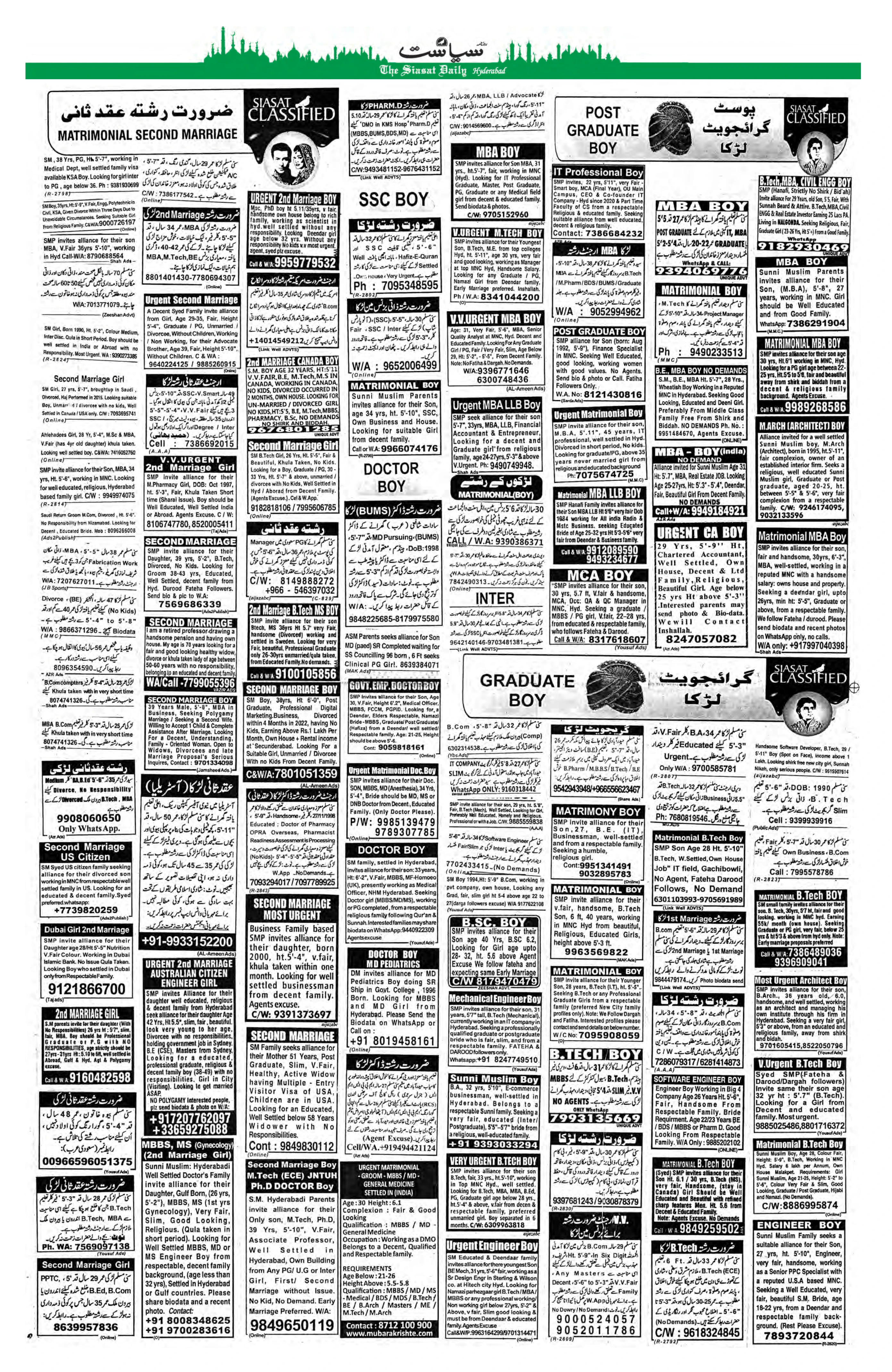 Siasat Urdu Newspaper Page 15 - 14 July 2026