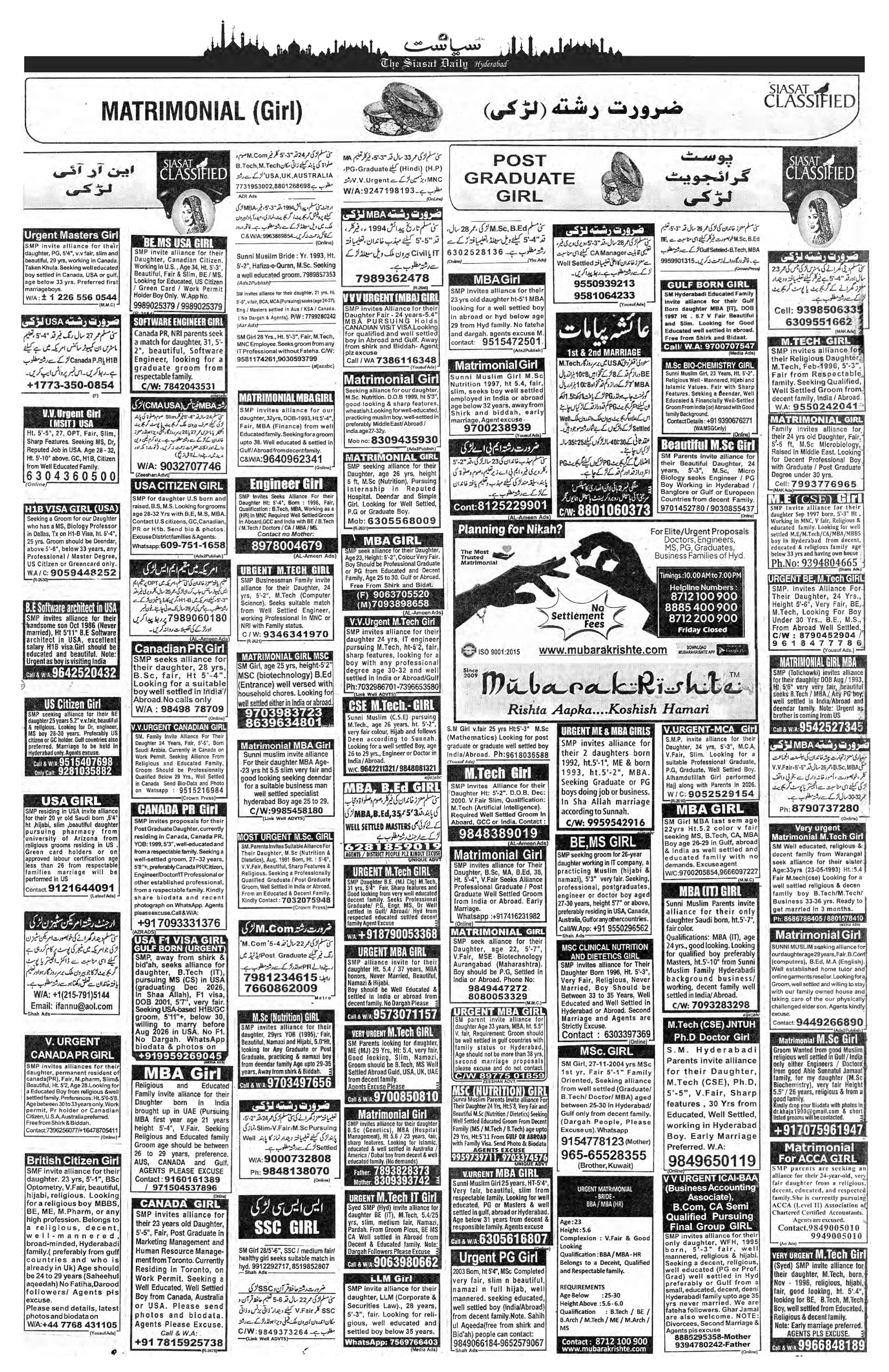 Siasat Urdu Newspaper Page 20 - 14 July 2026