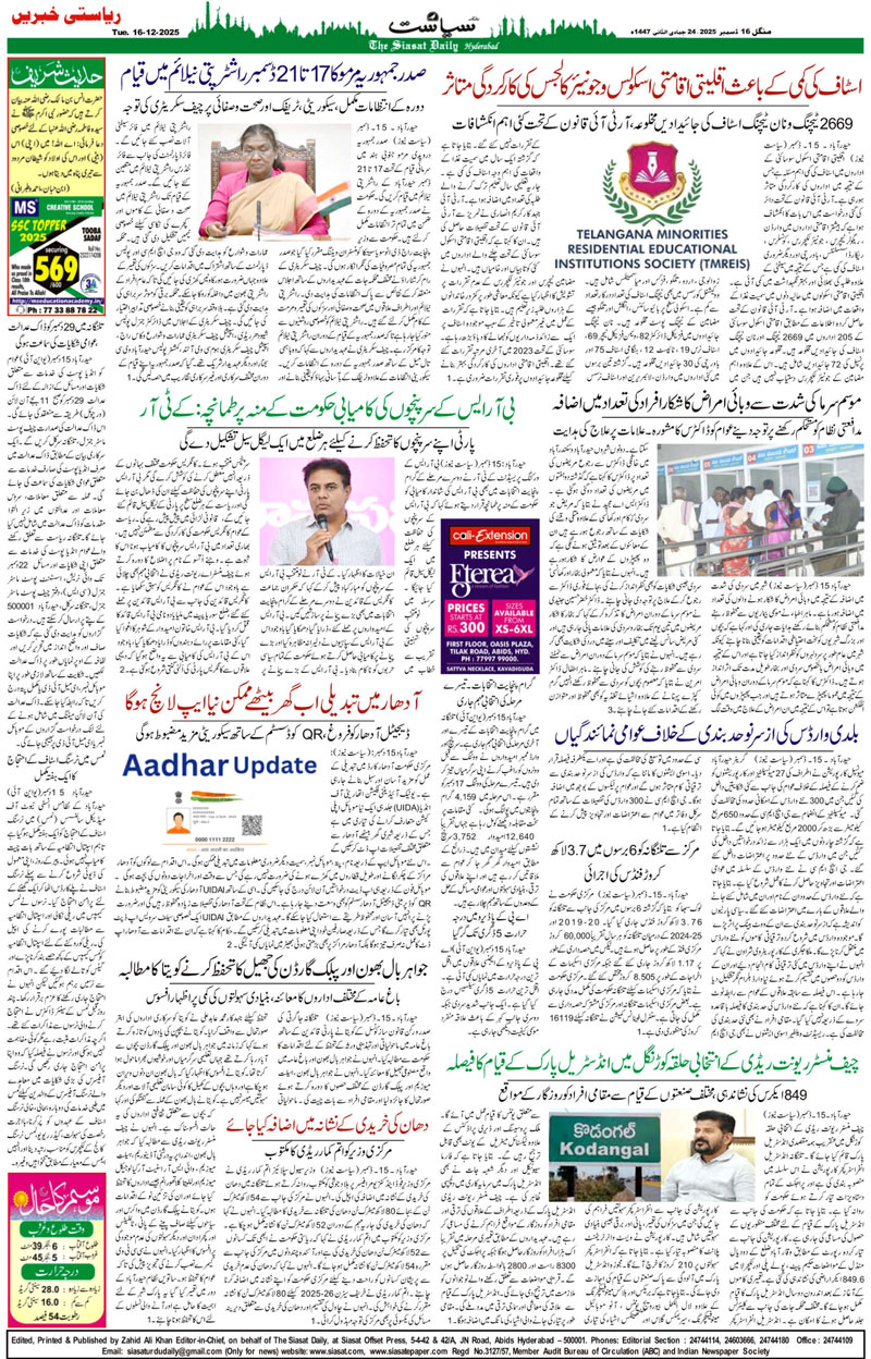 Siasat Urdu Newspaper, India