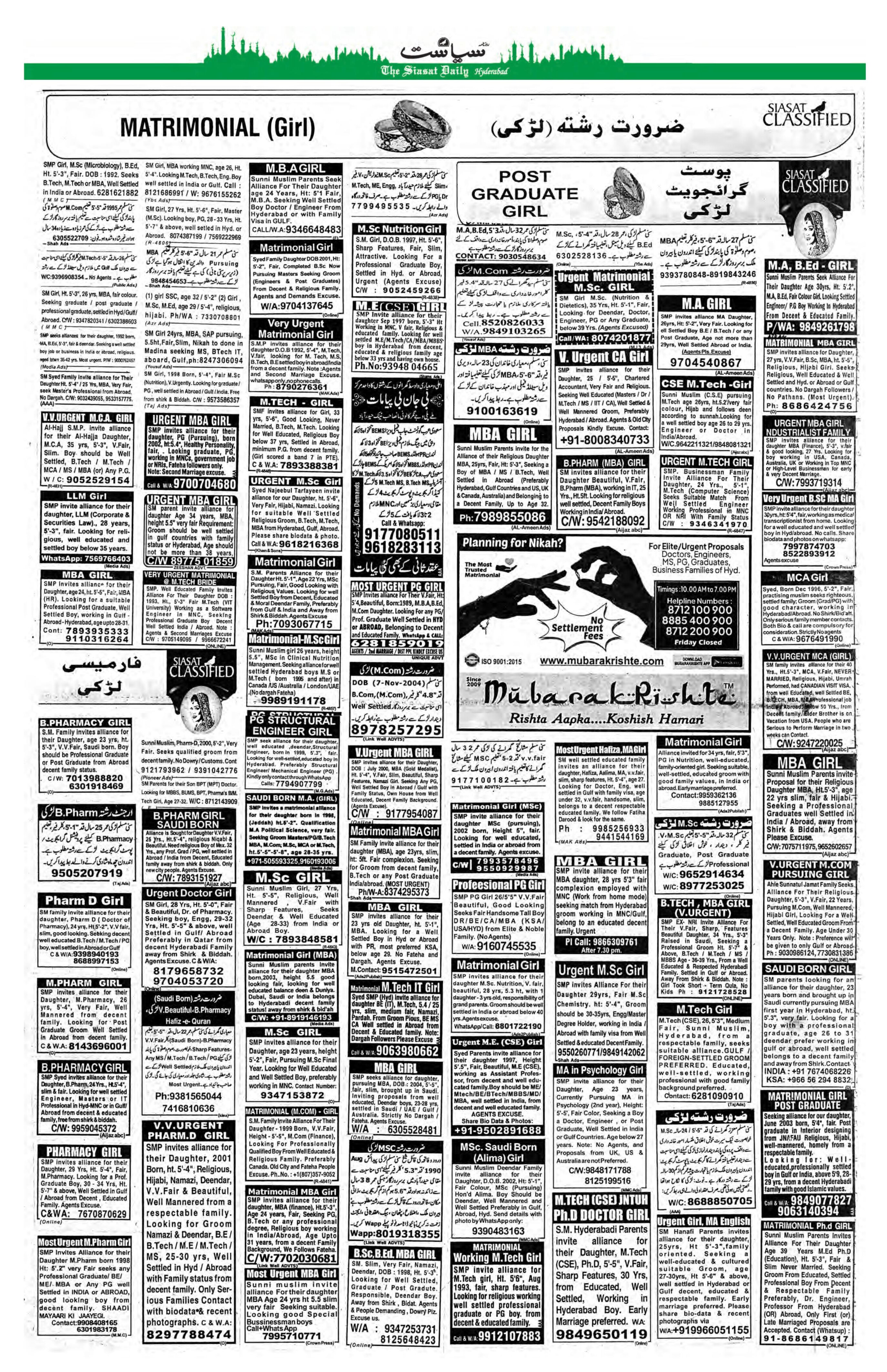 Siasat Urdu Newspaper Page 14 - 15 September 2026