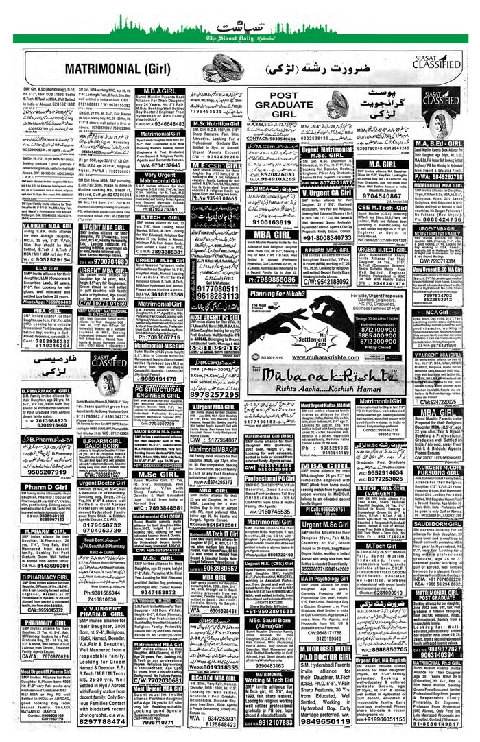 Siasat Urdu Newspaper Page 14 - 15 September 2026