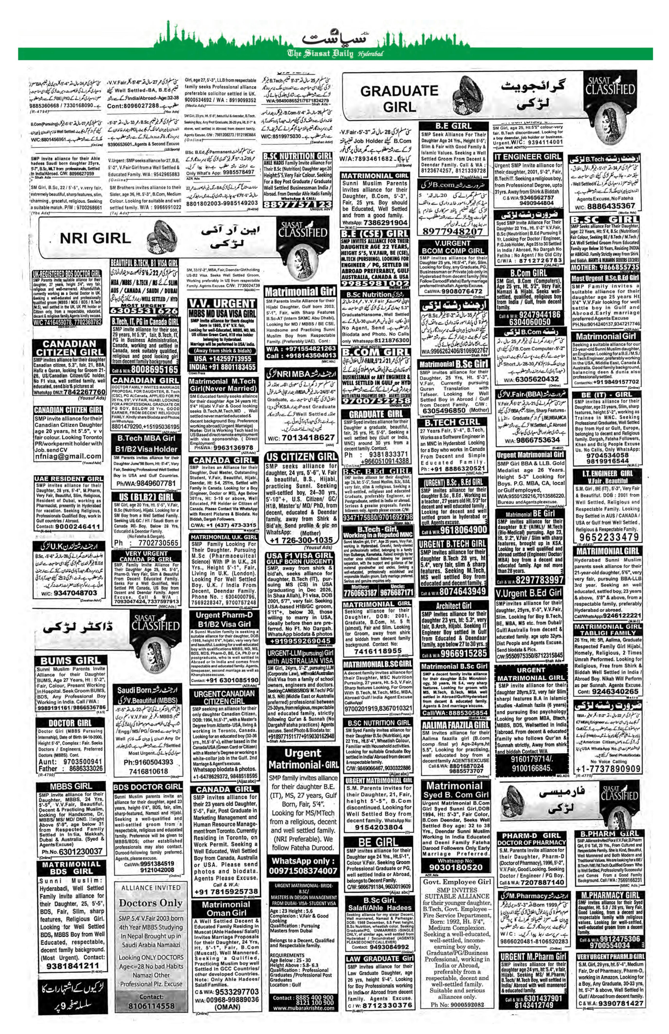 Siasat Urdu Newspaper Page 15 - 15 September 2026