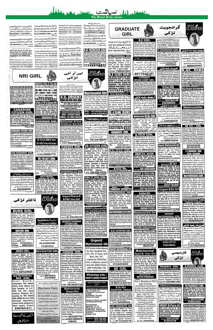 Siasat Urdu Newspaper Page 15 - 15 September 2026