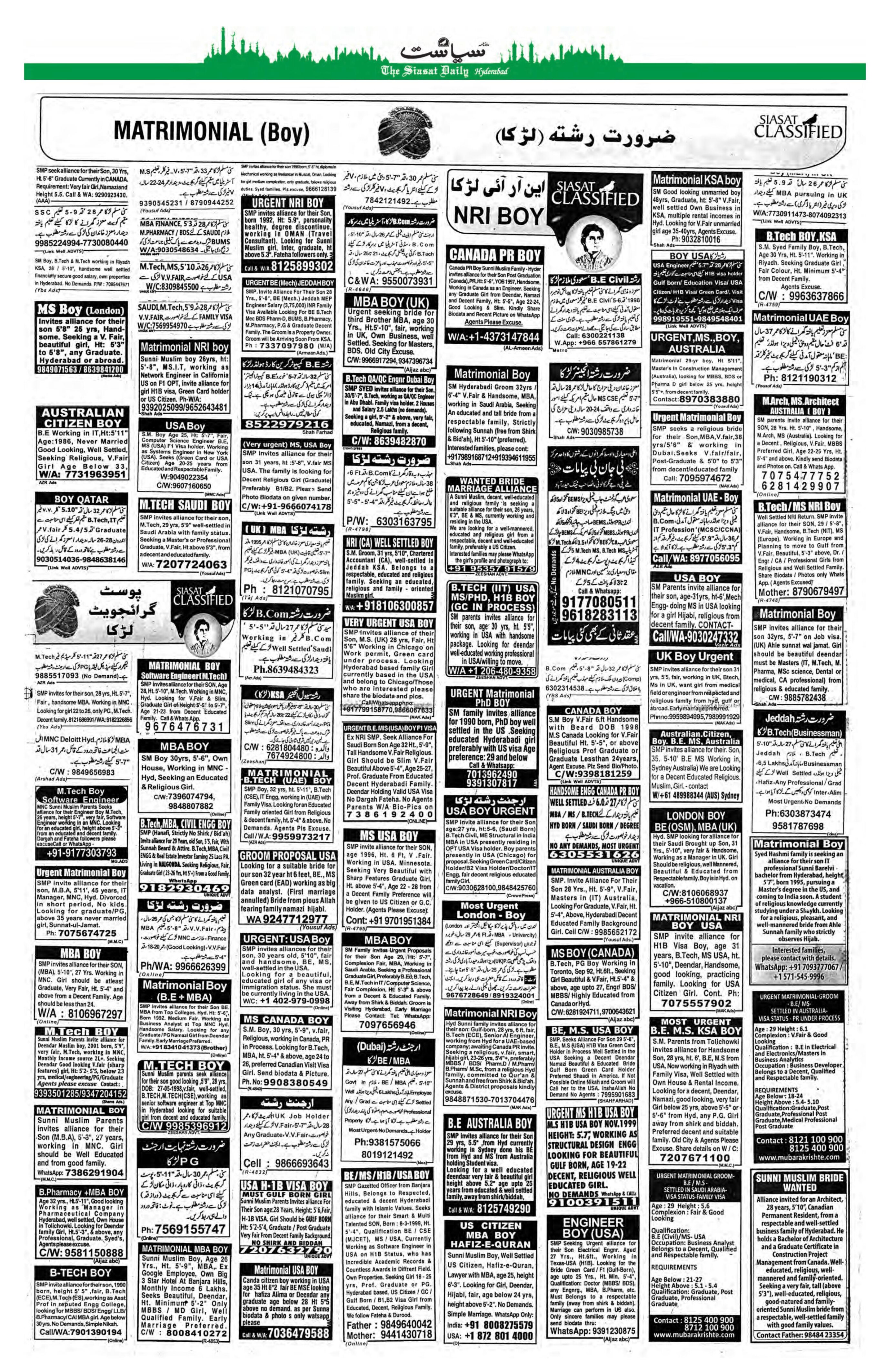 Siasat Urdu Newspaper Page 16 - 15 September 2026